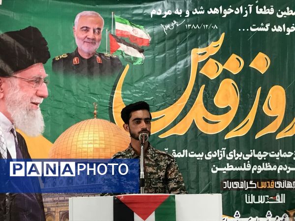 حمایت مردم ایران از فلسطین ادامه دارد