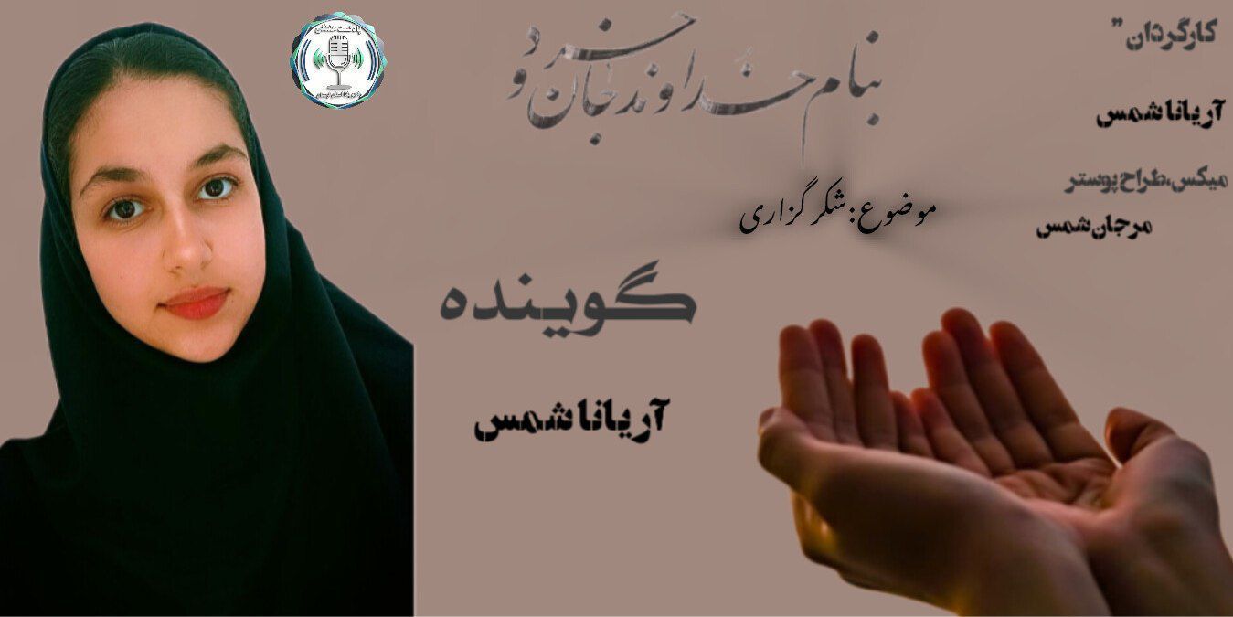 هنر شکرگزاری؛ کلید یافتن آرامش در زندگی روزمره