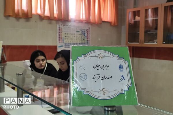 جشنواره الگوی تدریس برتر؛ تحول در کلاس درس با رویکرد نوین

