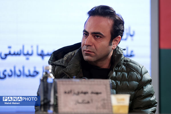 نشست نقد و بررسی فیلم «دختر پری خانم» در چهل و چهارمین جشنواره ملی فیلم فجر