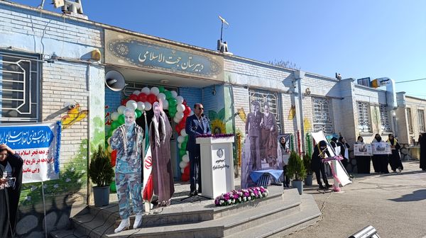 آیین نواختن زنگ انقلاب اسلامی به مناسبت چهل و ششمین سالگرد پیروزی انقلاب در نیشابور