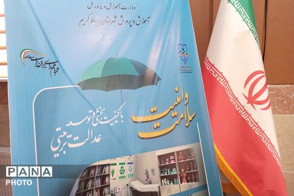 روز شمار هفته سلامت، کیفیت بخشی با توسعه عدالت تربیتی