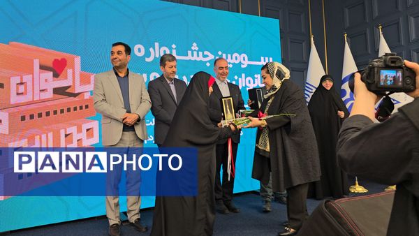 سومین جشنواره بانوان خیر مدرسه ساز استان اصفهان