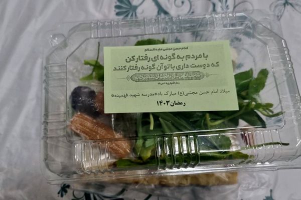 برگزاری افطاری دبستان شهید فهمیده ری یک
