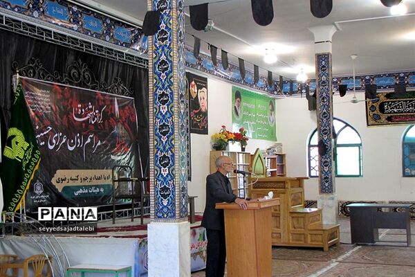 مراسم اهدا پرچم و کتیبه استان قدس رضوی به 30 هیت مذهبی استان