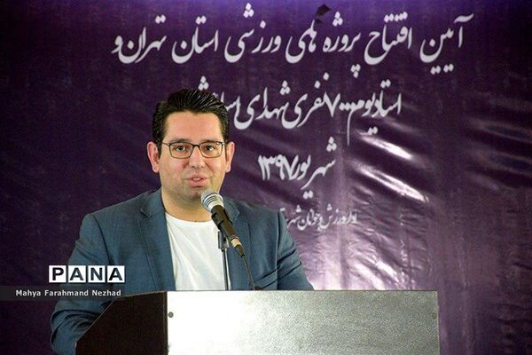 آئین افتتاح ورزشگاه هفت هزارنفری شهرستان اسلامشهر