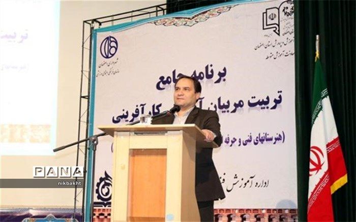 معاون آموزش متوسطه اداره کل آموزش و پرورش استان اصفهان: دانش آموزان باید توانایی خلق ارزش را داشته باشند