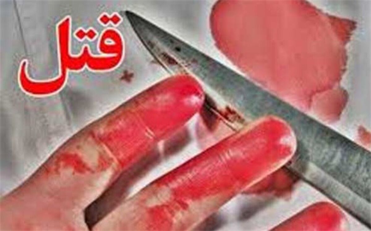 پلیس در تعقیب قاتل همسرکش