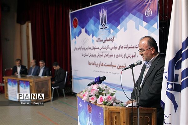 گردهمایی سالانه روسای ادارات سازمان مدارس غیر دولتی