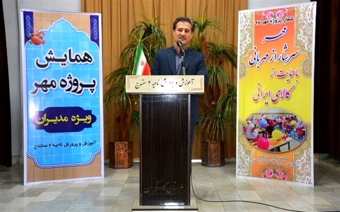 مدیرکل آموزش و پرورش کردستان: تنها نیروهای توانمند و خلاق می توانند به حوزه تعلیم و تربیت وارد شوند