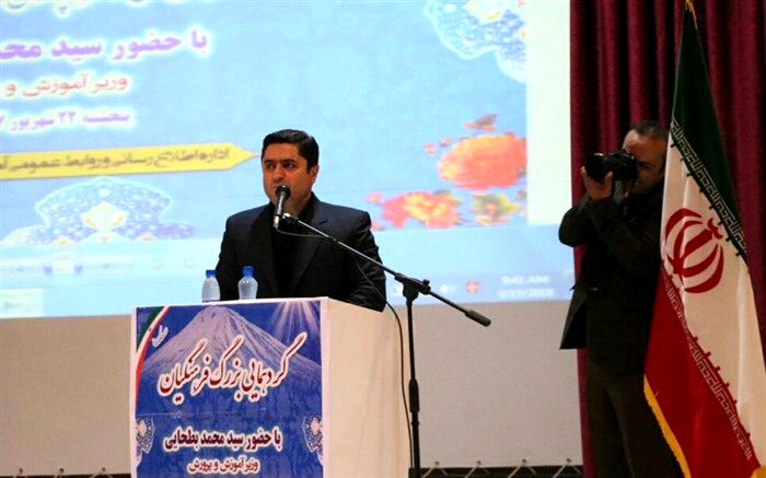 مدیرکل آموزش‌وپرورش مازندران: همه عوامل آموزش‌وپرورش نیروی پشتیبان مدرسه هستند
