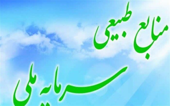 1500هکتار زمین ملی درآذربایجان غربی از تصرف سودجویان خارج شد