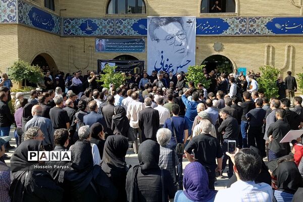 مراسم تشییع پیکر مرحوم «حسین عرفانی »