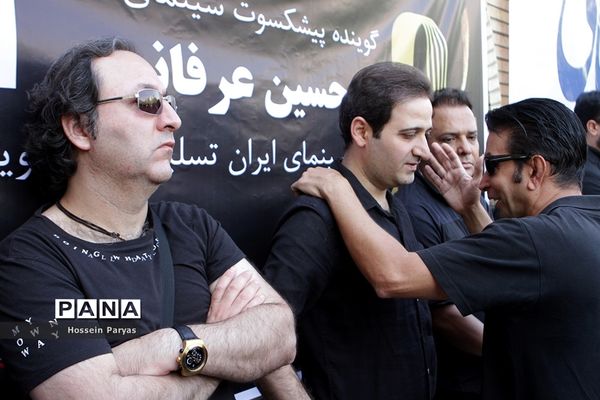 مراسم تشییع پیکر مرحوم «حسین عرفانی »