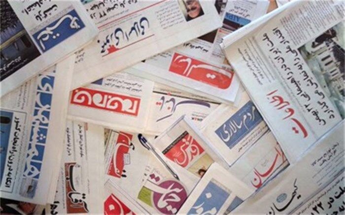 صفحه نخست روزنامه های شنبه 24 شهریور
