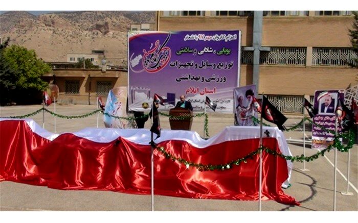 10 میلیارد ریال برای خرید تجهیزات ورزشی و بهداشتی به استان ایلام اختصاص یافته است