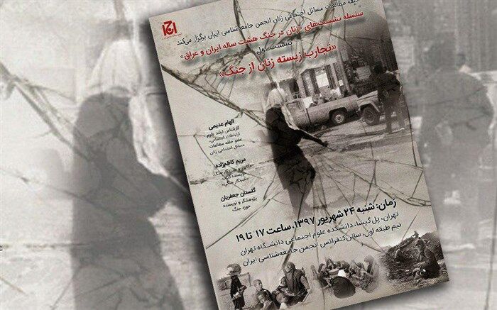 پژوهشگر حوزه جنگ: برای زنانی که جنگ را دیده‌اند جنگ به پایان نمی‌رسد