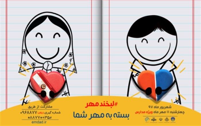 جمع آوری 400میلیون تومان  در نخستین مرحله از جشن عاطفه‌های یزد
