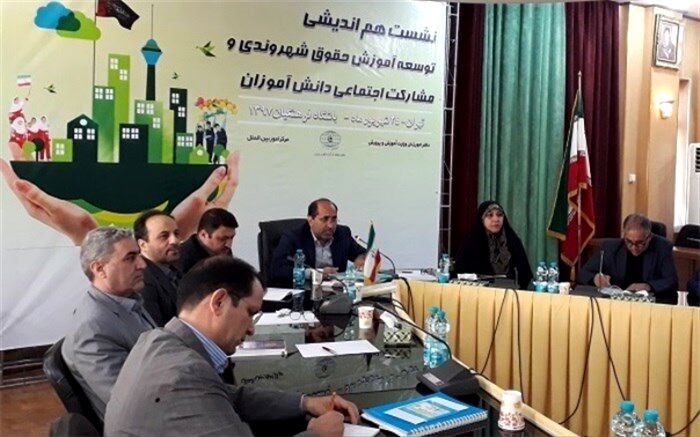 افزایش مشارکت‌های اجتماعی دانش‌آموزان با آموزش حقوق شهروندی