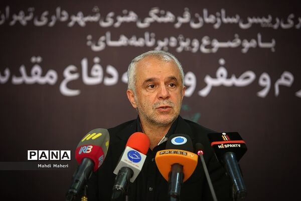 نشست خبری رییس سازمان فرهنگی هنری شهرداری تهران