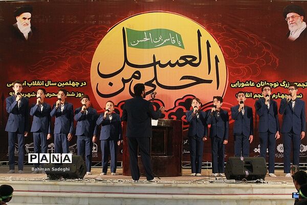 ششمین آیین سوگواری «احلی من العسل»