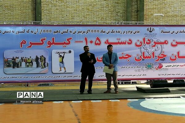 اولین دوره از مسابقات منفی 105کیلو گرم   قویترین مردان  با داوری حسین مصدق