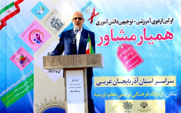 معاون پرورشی آموزش و پرورش آذربایجان غربی: ارتباط یکی از ابزارهای ویژه همیار مشاوران است