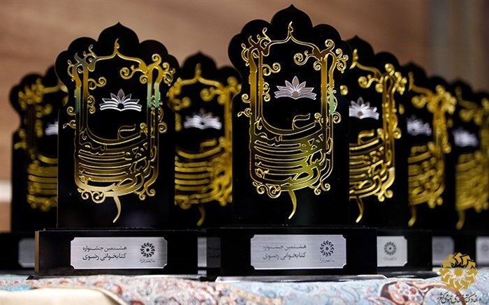 6 مازندرانی  برگزیده‌ی هشتمین جشنواره کتابخوانی رضوی تجلیل شدند