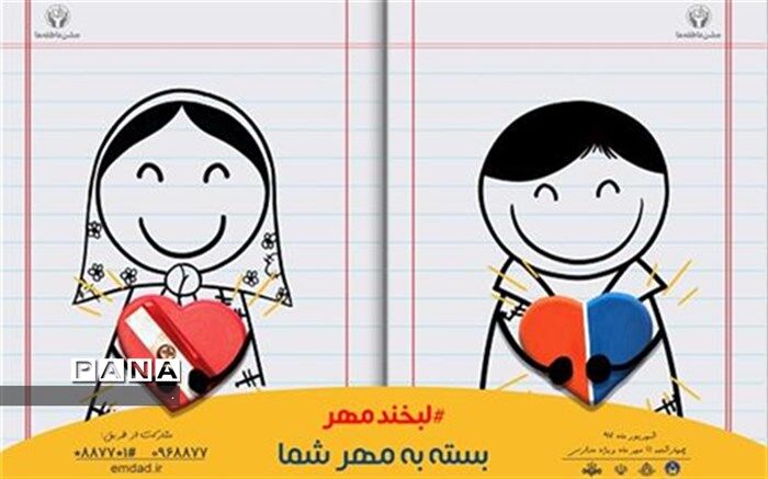 جشن عاطفه‌ها 11 مهرماه  در تمامی مدارس استان کهگیلویه و بویراحمد برگزار می شود
