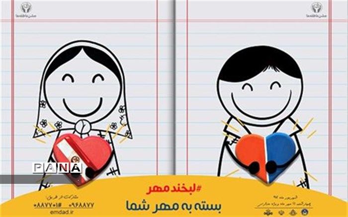 جشن عاطفه‌ها 11 مهرماه  در تمامی مدارس استان کهگیلویه و بویراحمد برگزار می شود