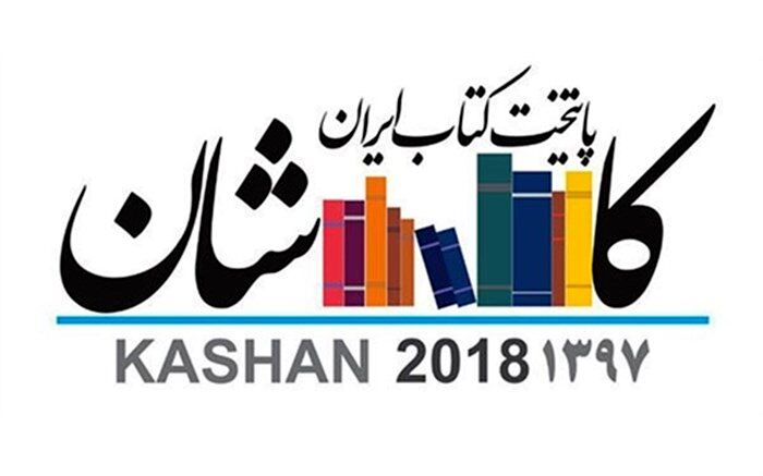 قطار دانایی میهمان کاشان می شود