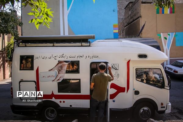 مشاوره و انجام تست رایگان اچ.آی. وی/ ایدز در تهران