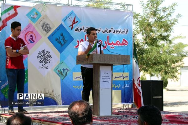 اولین اردوی آموزشی - توجیهی همیار مشاور پسر آذربایجان غربی