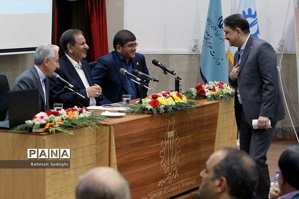 نشست سراسری روسای دانشگاه ها، مراکز آموزش عالی، پژوهشگاه ها و پارک های علم و فناوری