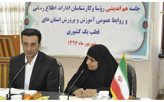 جامعه را از وظایف و مسئولیت‌های سایر دستگاه‌ها در قبال آموزش‌وپرورش آگاه کنیم