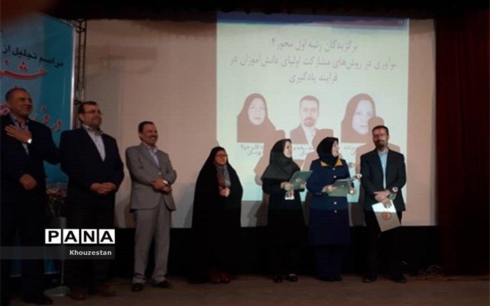 کسب 2 رتبه برتر کشوری جشنواره نوآوری های آموزشی توسط فرهنگیان خوزستانی