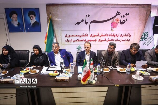 آیین امضای تفاهم نامه واگذاری اردوگاه دانش‌آموزی دکتر منصوری به سازمان دانش‌آموزی