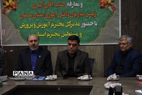تودیع و معارفه ریاست سازمان دانش آموزی استان سمنان
