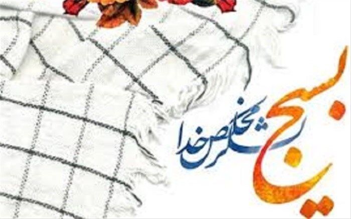 ۱۴۰۰ سبد‌ کالا به صورت ‏رایگان در نقاط مختلف استان توزیع می شود