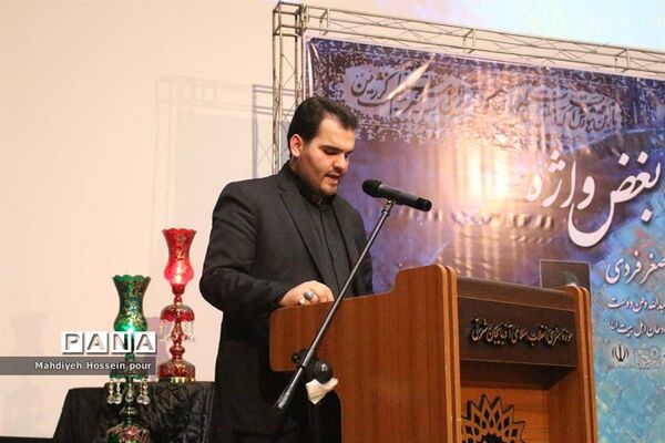 دهمین سوگواره ادبی بغض واژه