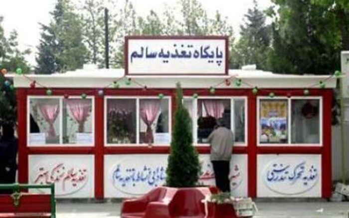 دو هزار و 200 بوفه مدرسه مجوز رسمی فعالیت دریافت کرده اند