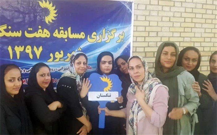 تیم بانوان  شهرستان تنگستان قهرمان مسابقات هفت سنگ   استان شد