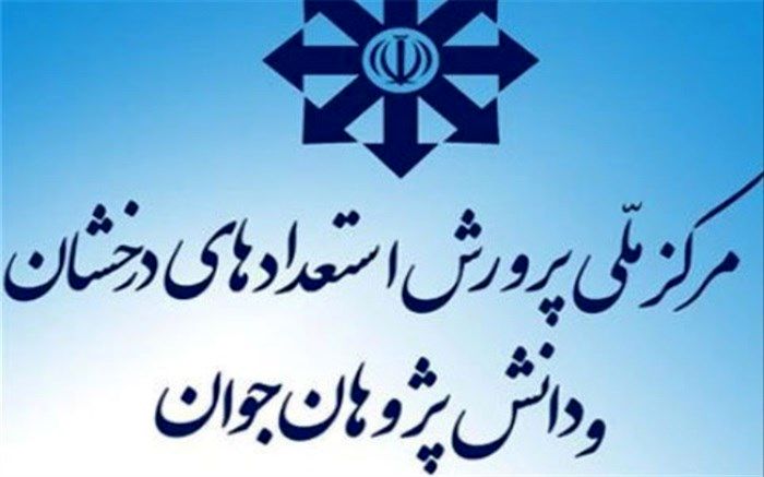 برگزاری نشست تخصصی کارگروه مدیران مدارس سمپاد استان