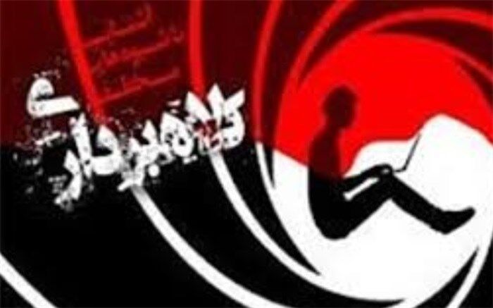 کلاهبرداری با نام «شرکت آتیه‌سازان حافظ»؛ فریب نخورید