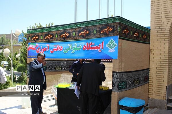 ایستگاه صلواتی دانش‌آموزان پیشتاز سیستان و بلوچستان