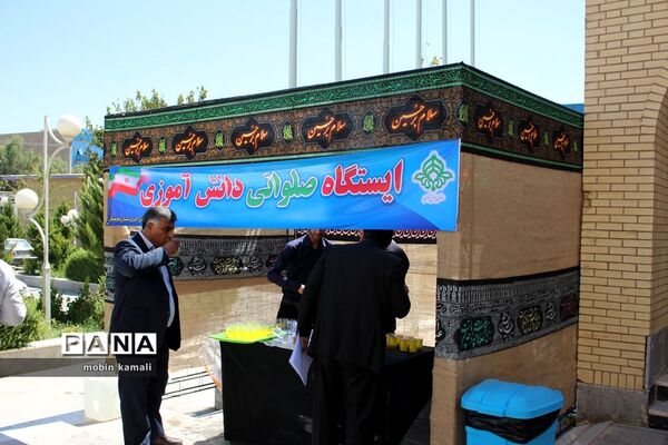 ایستگاه صلواتی دانش‌آموزان پیشتاز سیستان و بلوچستان