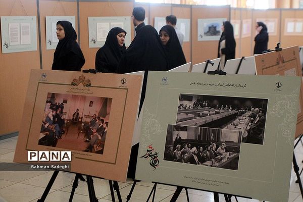 افتتاح نمایشگاه اسناد نقش وزارت امور خارجه در دفاع مقدس