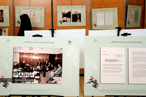 افتتاح نمایشگاه اسناد نقش وزارت امور خارجه در دفاع مقدس