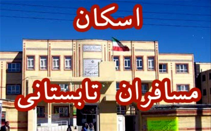 استان اردبیل تابستان میزبان یک میلیون و 65هزار و 807 نفر روز مسافر فرهنگی بود