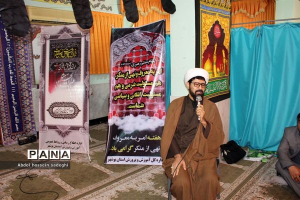 مراسم عزاداری محرم در اداره کل آموزش و پرورش استان  بوشهر